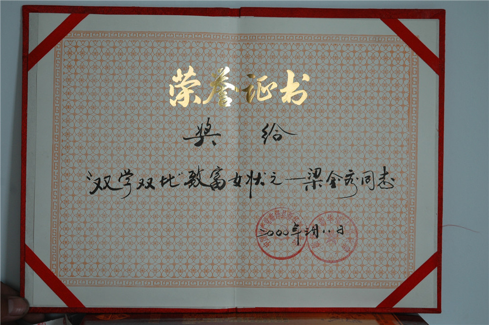 26-2000年双学双比女状员.jpg