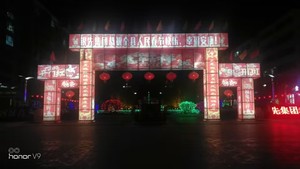 2023年1月银先集团恭祝全县人民春节快乐，幸福安康