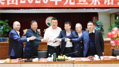 银先集团2026年元旦茶话会，凝心聚力，共创辉煌