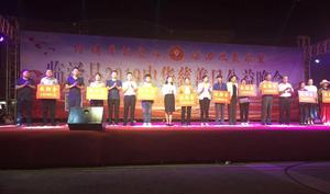 2019年9月5日，甘肃银先立达商贸有限公司为“临泽县慈善协会”公益捐款5万元