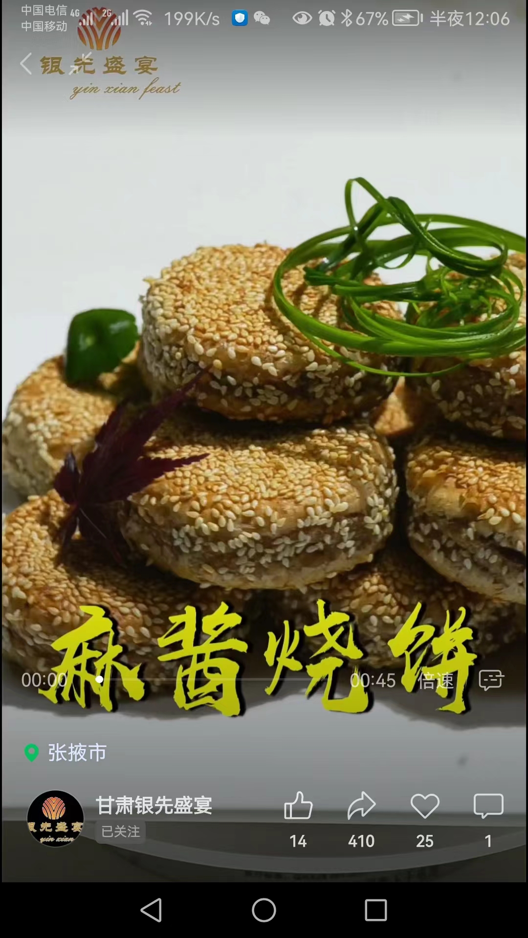 银先盛宴.jpg