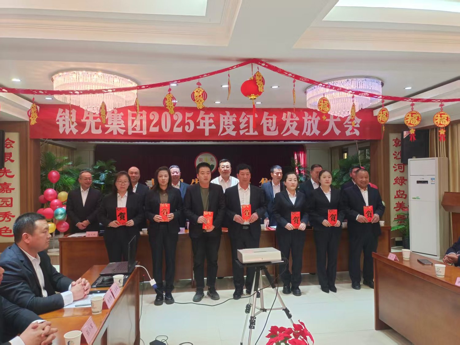 7-银先集团2025年度红包发放大会.jpg