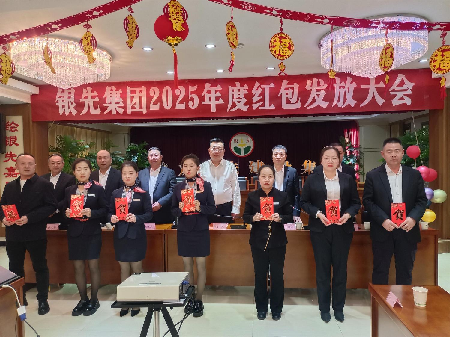 1-银先集团2025年度红包发放大会.jpg