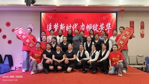 追梦新时代 巾帼绽芳华——银先集团举办三八女神节主题活动