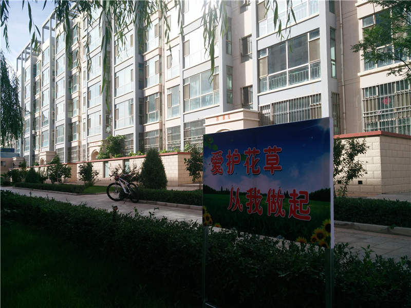 2绿岛小区文明提示.jpg