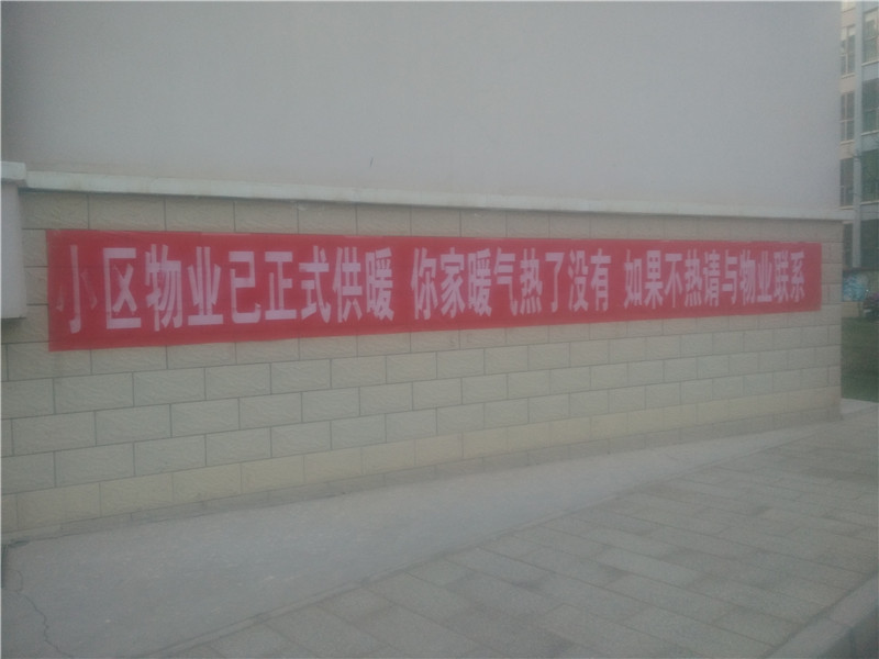 2银先绿岛小区提前供暖了，你家暖气热了吗？请联系物业.jpg